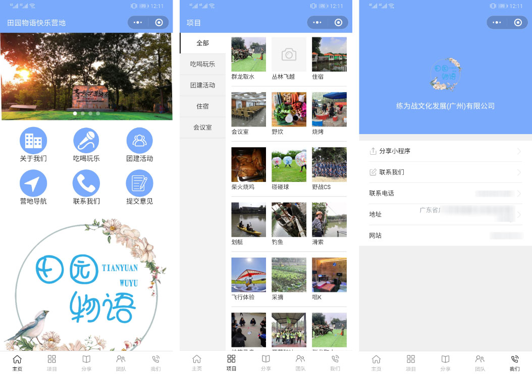「上线了」企业服务小程序 企业服务小程序
